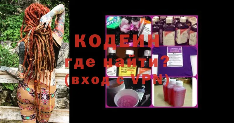 Кодеиновый сироп Lean напиток Lean (лин)  блэк спрут ТОР  Мамоново  купить  